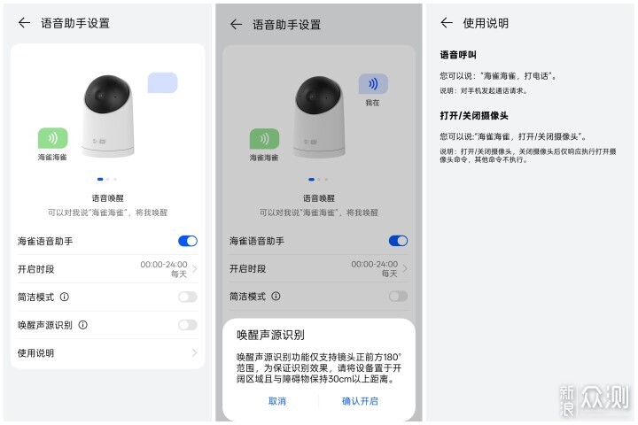 華為鴻蒙智選海雀5i 4K版:真AI看得更清_新浪眾測