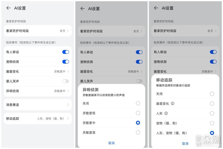華為鴻蒙智選海雀5i 4K版:真AI看得更清_新浪眾測