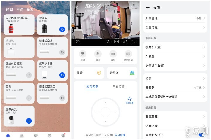 華為鴻蒙智選海雀5i 4K版:真AI看得更清_新浪眾測