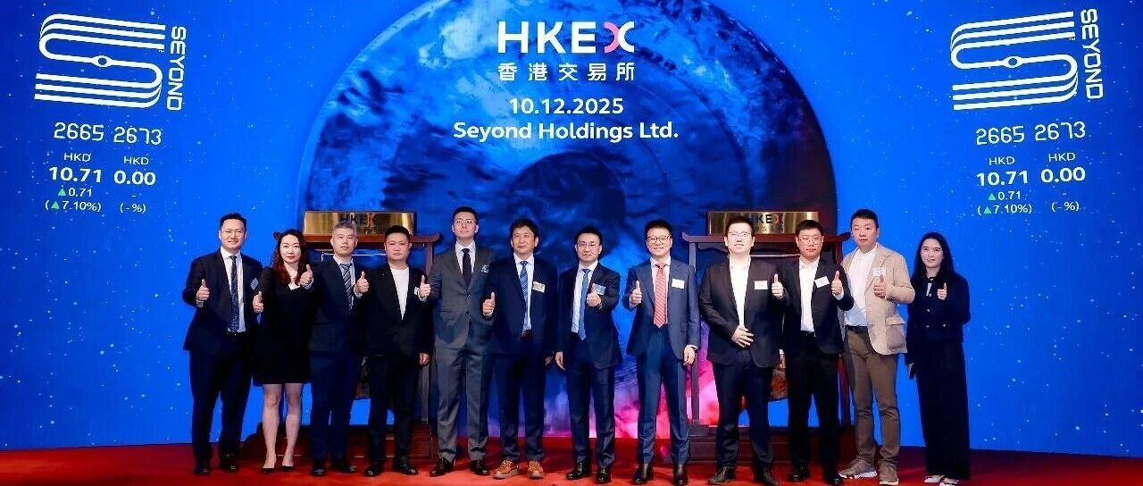 中信建投保荐图达通成功完成De-SPAC上市