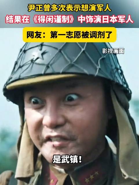 尹正多次公开表示渴望演军人