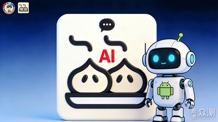 AI語音工具煎餃App為何平替豆包AI手機平替? AI語音工具煎餃App為何平替豆包AI手機平替?