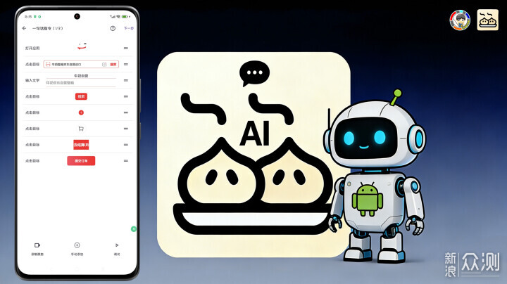 AI語音工具煎餃App為何平替豆包AI手機平替?_新浪眾測