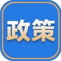 危化品运输新国标落地！强制安装这些设备！