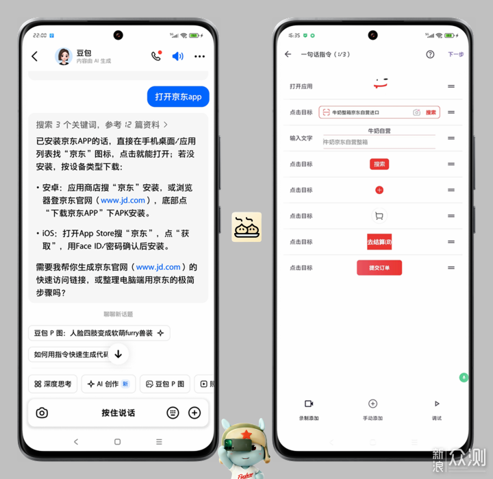 AI語音工具煎餃App為何平替豆包AI手機平替?_新浪眾測