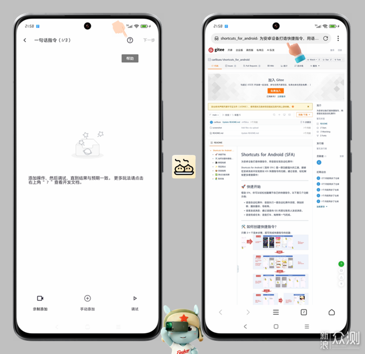 AI語音工具煎餃App為何平替豆包AI手機平替?_新浪眾測
