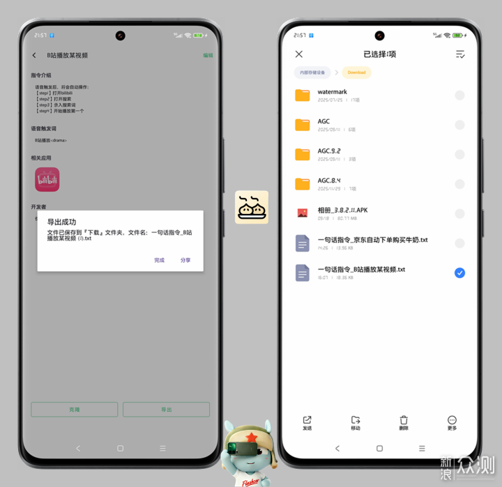AI語音工具煎餃App為何平替豆包AI手機平替?_新浪眾測