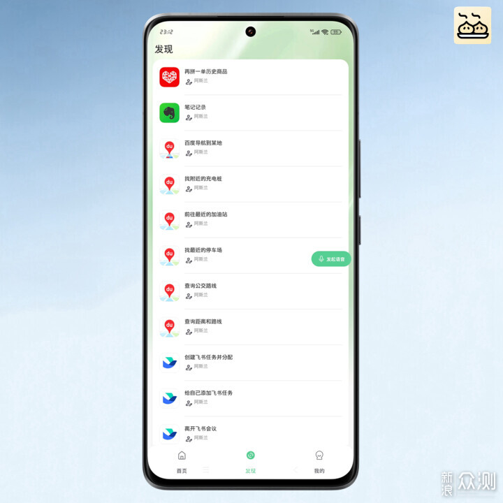AI語音工具煎餃App為何平替豆包AI手機平替?_新浪眾測