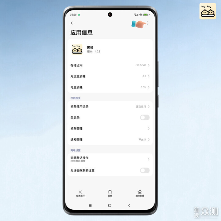 AI語音工具煎餃App為何平替豆包AI手機平替?_新浪眾測