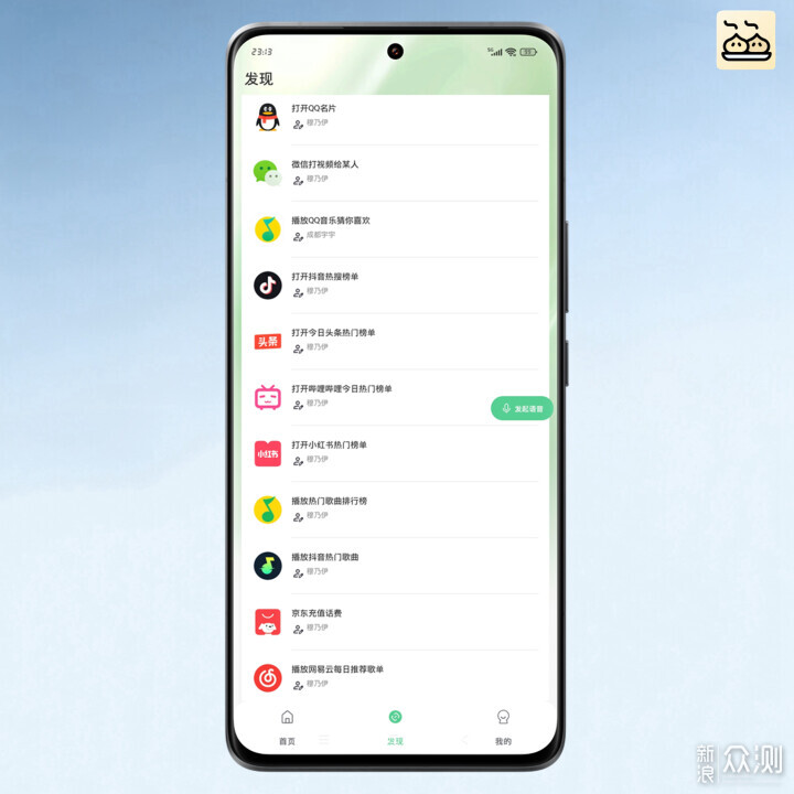 AI語音工具煎餃App為何平替豆包AI手機平替?_新浪眾測