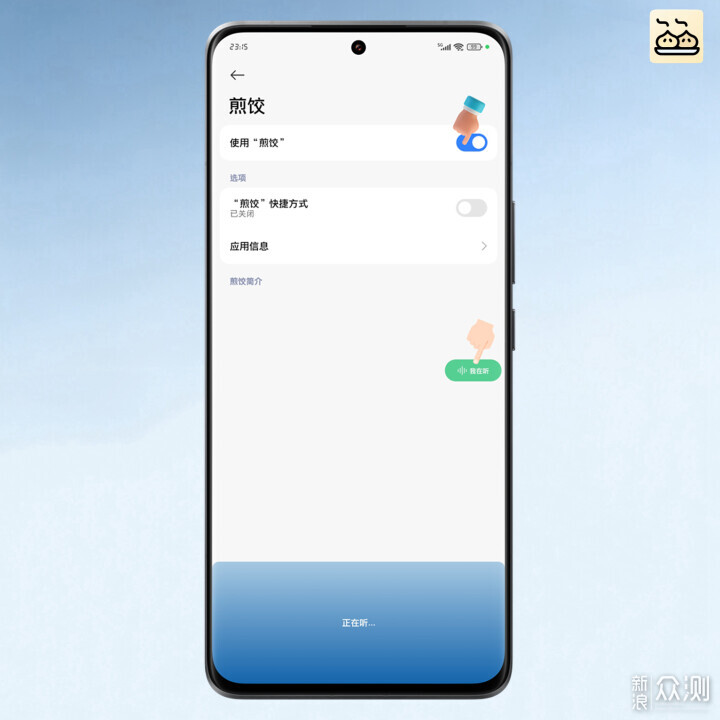 AI語音工具煎餃App為何平替豆包AI手機平替?_新浪眾測
