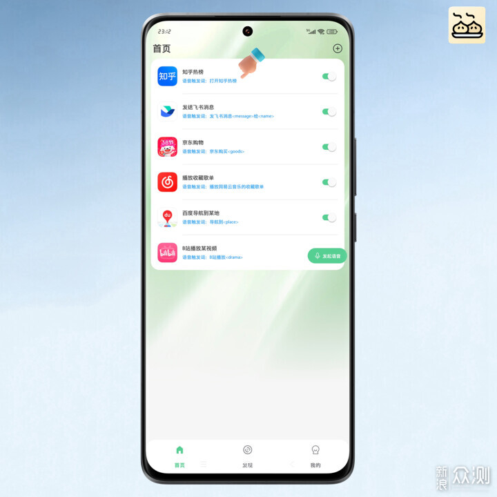 AI語音工具煎餃App為何平替豆包AI手機平替?_新浪眾測