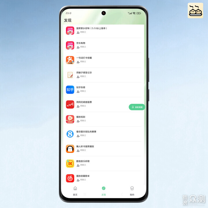 AI語音工具煎餃App為何平替豆包AI手機平替?_新浪眾測