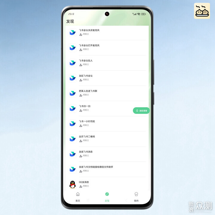 AI語音工具煎餃App為何平替豆包AI手機平替?_新浪眾測