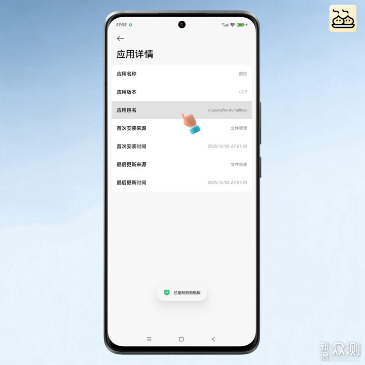 AI語音工具煎餃App為何平替豆包AI手機平替?_新浪眾測