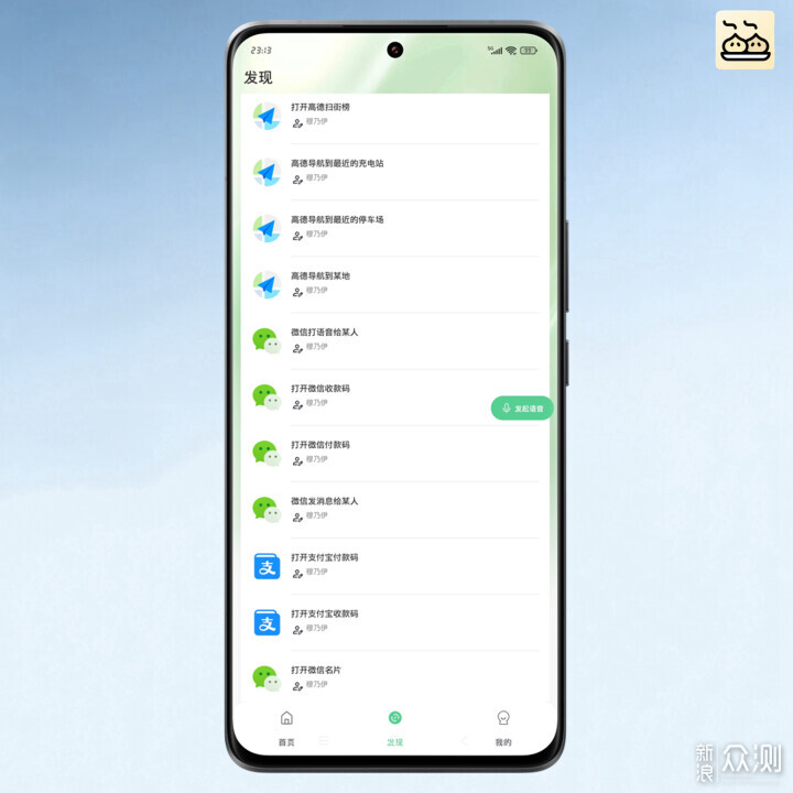 AI語音工具煎餃App為何平替豆包AI手機平替?_新浪眾測