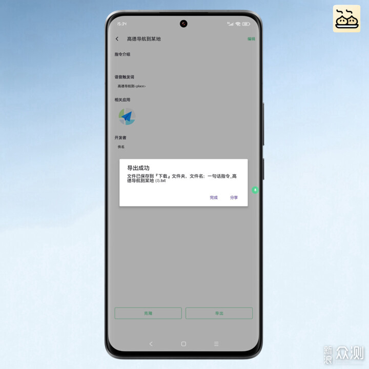 AI語音工具煎餃App為何平替豆包AI手機平替?_新浪眾測