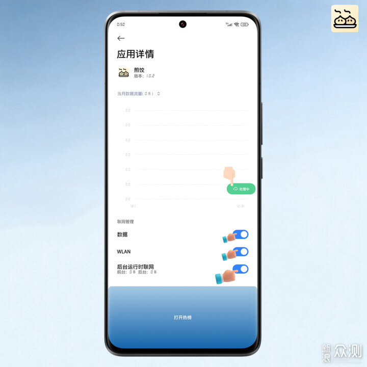 AI語音工具煎餃App為何平替豆包AI手機平替?_新浪眾測