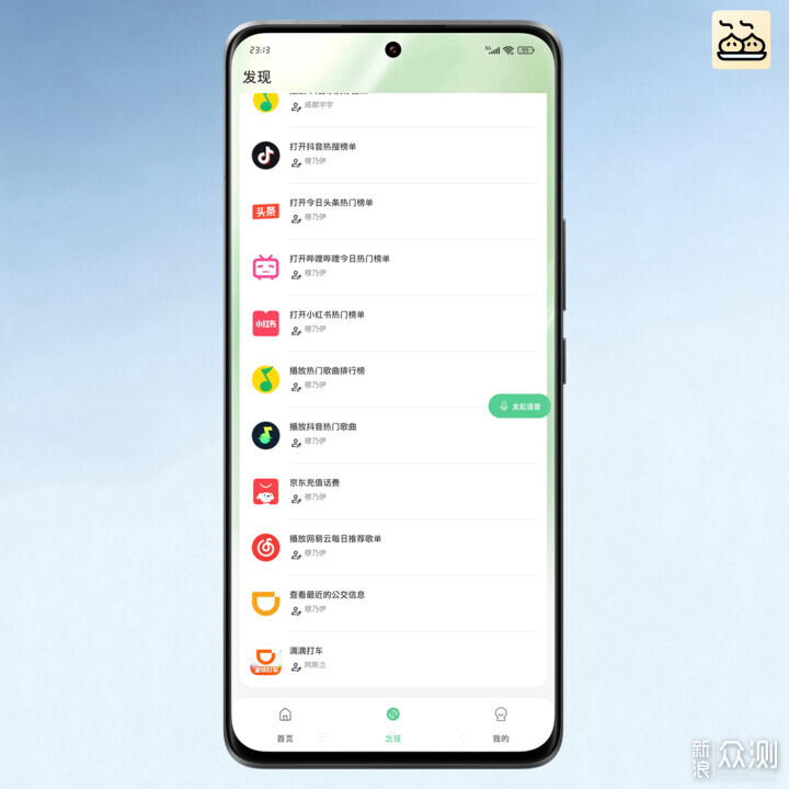AI語音工具煎餃App為何平替豆包AI手機平替?_新浪眾測