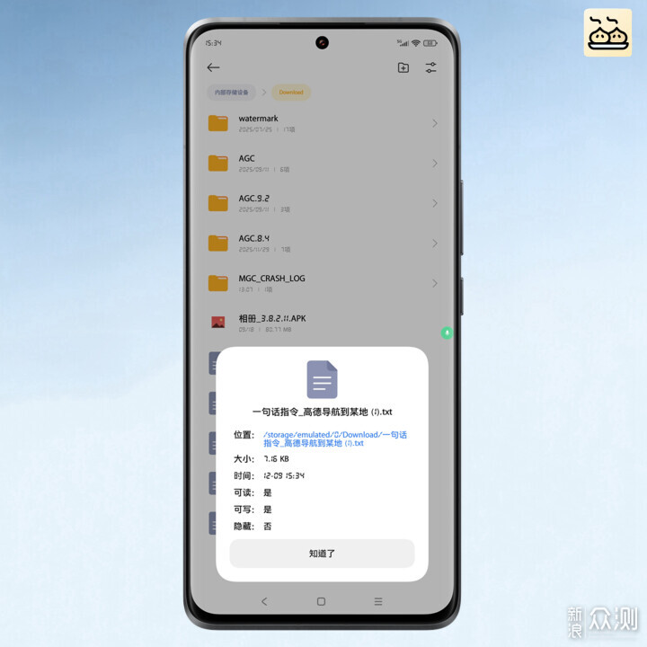 AI語音工具煎餃App為何平替豆包AI手機平替?_新浪眾測
