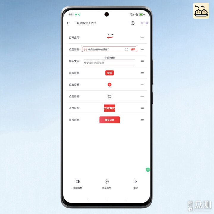 AI語音工具煎餃App為何平替豆包AI手機平替?_新浪眾測