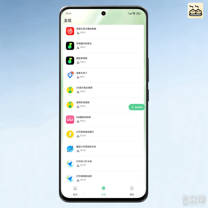 AI語音工具煎餃App為何平替豆包AI手機平替?_新浪眾測