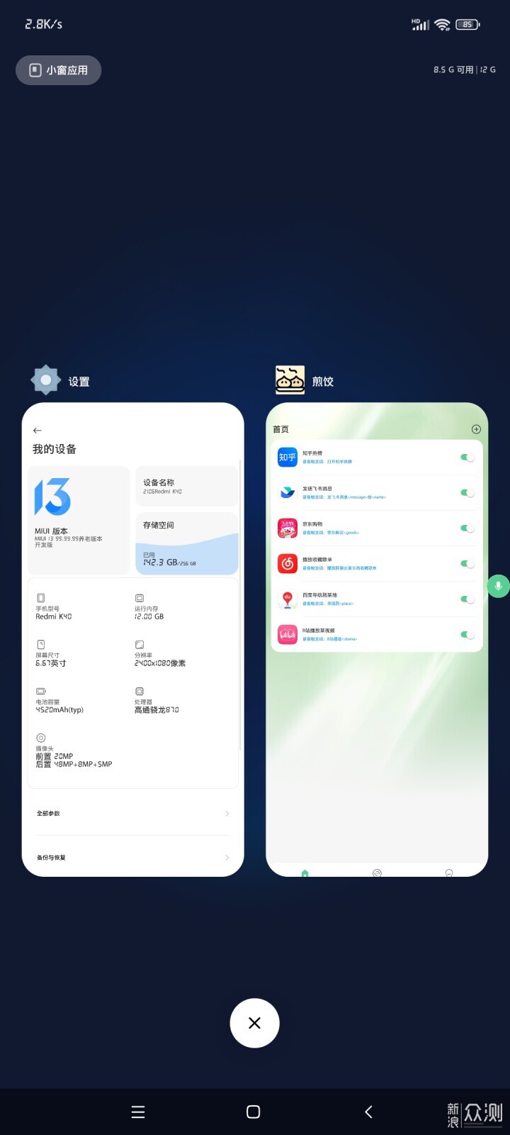 AI語音工具煎餃App為何平替豆包AI手機平替?_新浪眾測