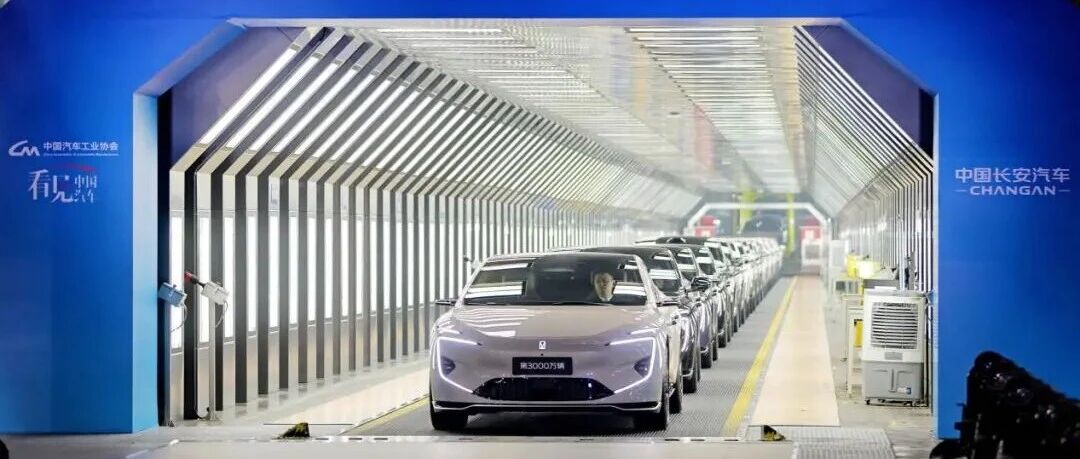 看见中国汽车品牌最快的3000万辆！“看见中国汽车”走进中国长安活动在渝举办