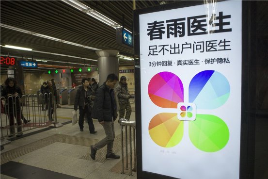 王羽潇妻承夫志,柔肩承重,春雨医生2.69亿“上岸”