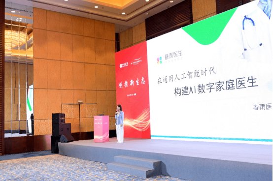 王羽潇妻承夫志,柔肩承重,春雨医生2.69亿“上岸”