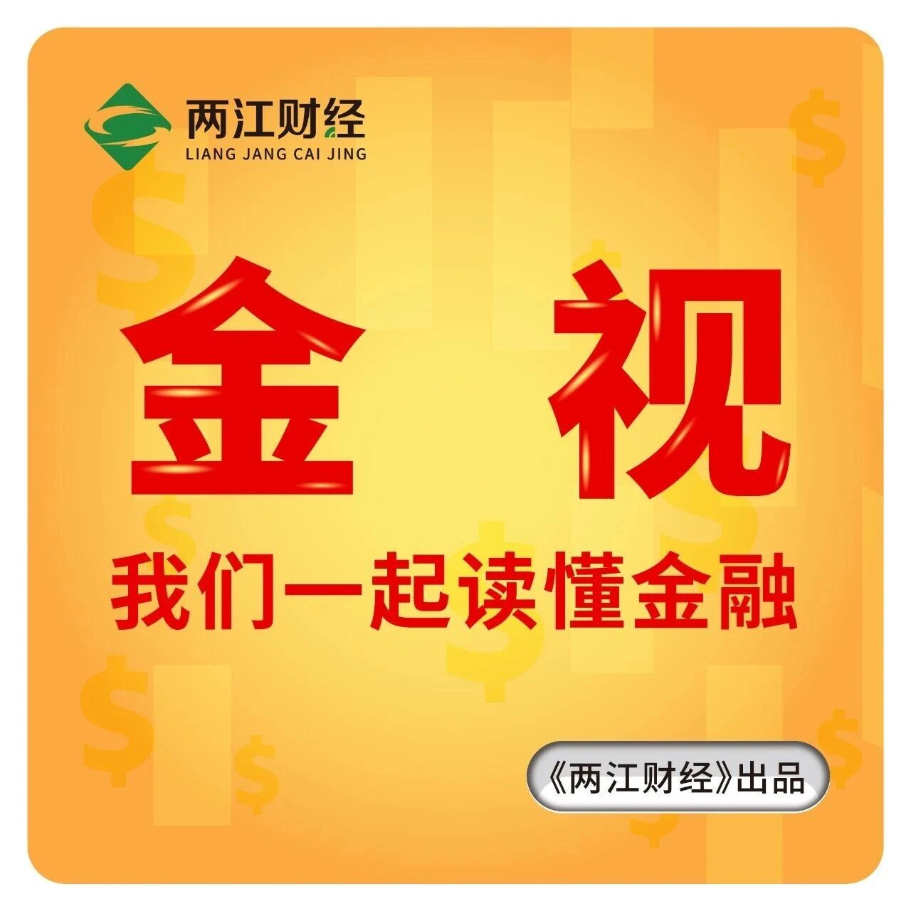 重庆3家银行被收购：没有“母行”在本地，应该怎么办？