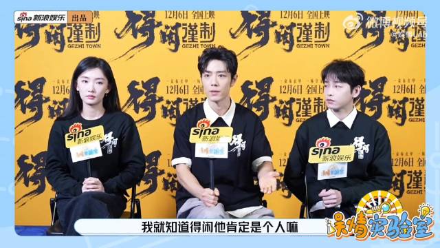 肖战谈对电影得闲谨制片名的新理解