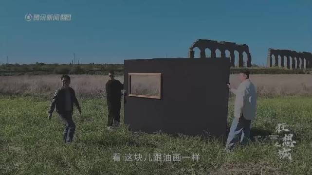 黄渤马岩松罗马框景创作移动美术馆