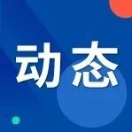 总投资9.74亿元！内蒙古又一绿氢项目获批