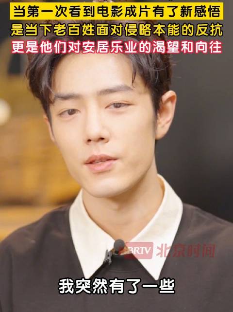 肖战看电影成片有了新感悟