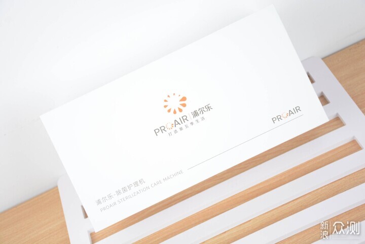 杜絕衣櫃黴菌異味!浦爾樂衣物除菌護理機評測 杜絕衣櫃黴菌異味!浦爾樂衣物除菌護理機評測