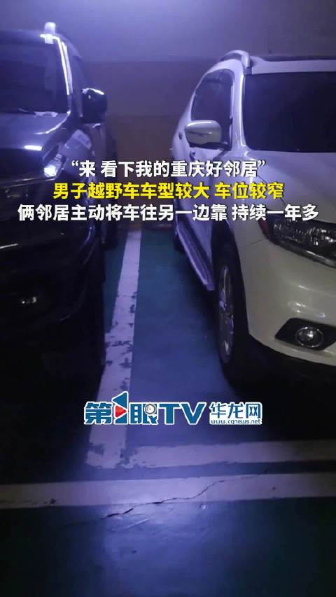 贴心好邻居重庆男子一遇就是两个