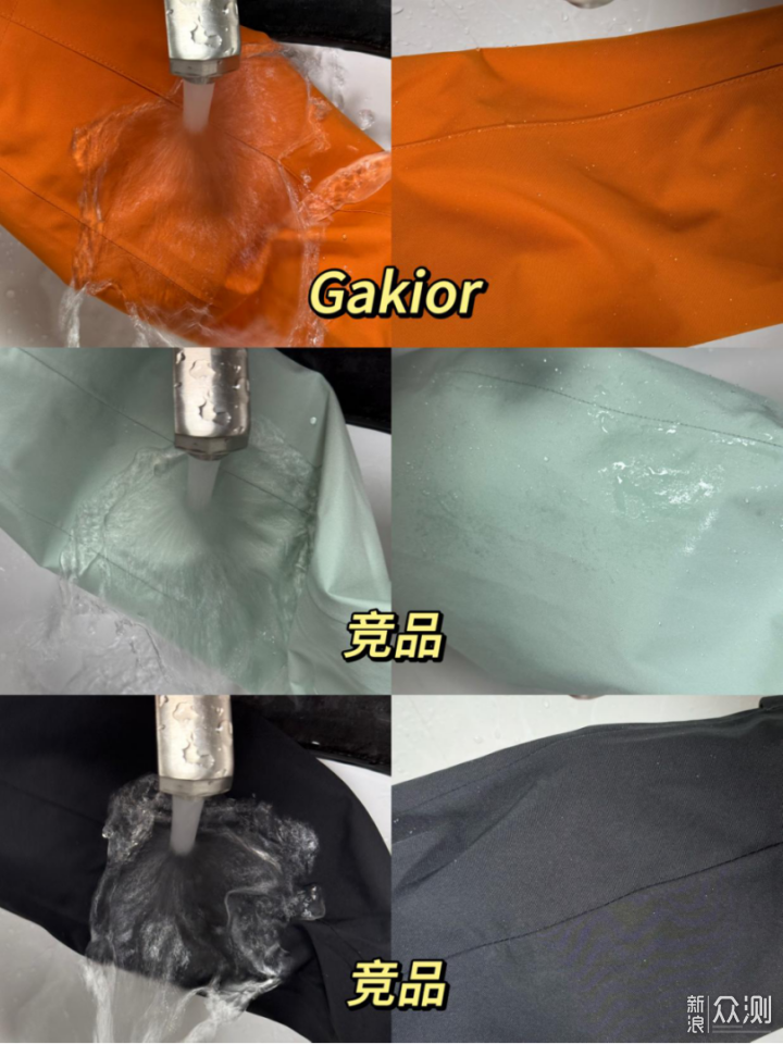 始祖鳥平替界戰鬥機!GaKior戶外衝鋒衣實測_新浪眾測