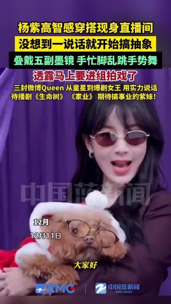 杨紫透露马上要进组拍戏了