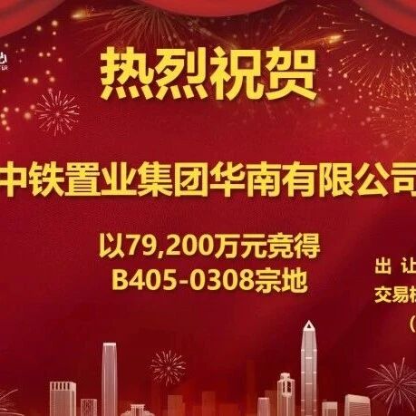 突发！地价飙到4.26万/平！梅林业主要翻身了……