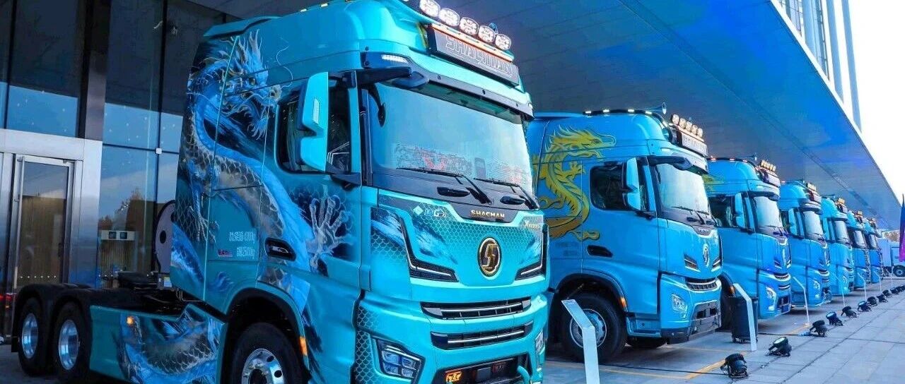 袁宏明：陕汽要在2030年稳居重卡前三，新能源和智能化将是突破重点