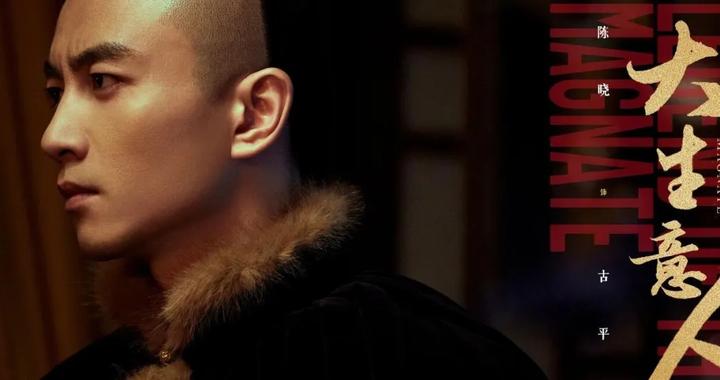 “从年头到年末，总算找到一部能追下去的古装剧了”