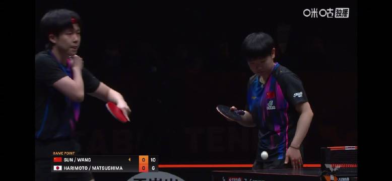 孙颖莎王楚钦11比6日本组合