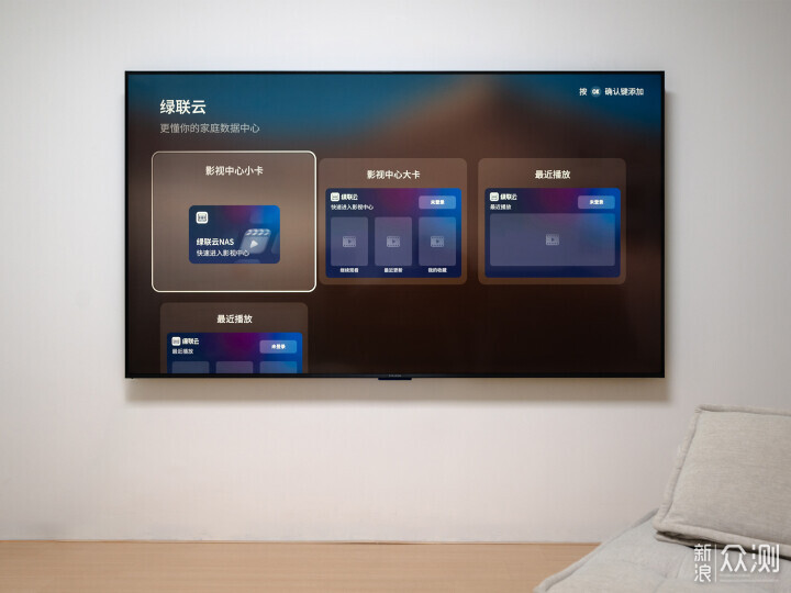 雷鳥電視+綠聯NAS搭建影音庫記錄_新浪眾測