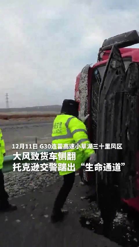 交警踹开挡风玻璃救援