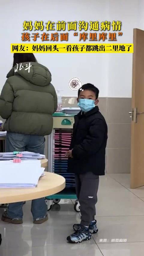 妈妈沟通病情发现孩子正库里库里
