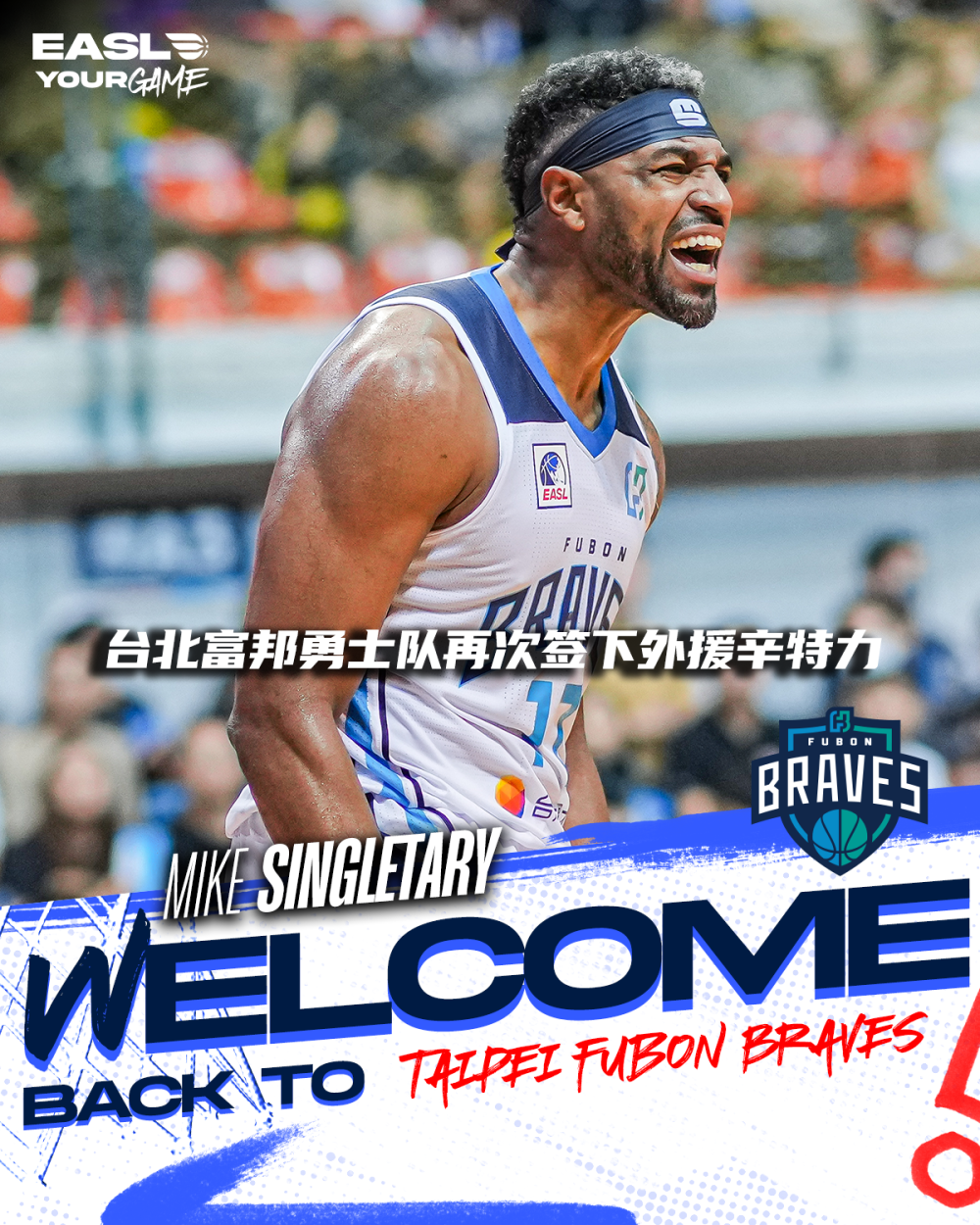 為此，球隊近日簽回了為之前創造勇士王朝立了首功的外援辛特力