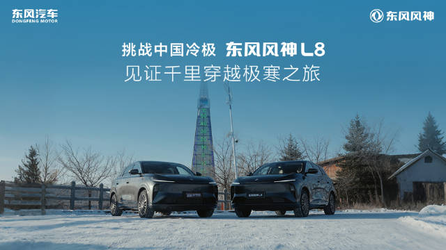 无惧极寒淬炼，纵擎驰骋冰雪
