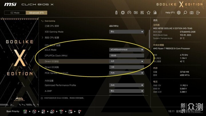 首評微星MEG X870E GODLIKE超神十週年限量版_新浪眾測