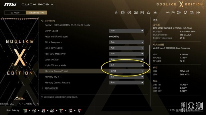 首評微星MEG X870E GODLIKE超神十週年限量版_新浪眾測
